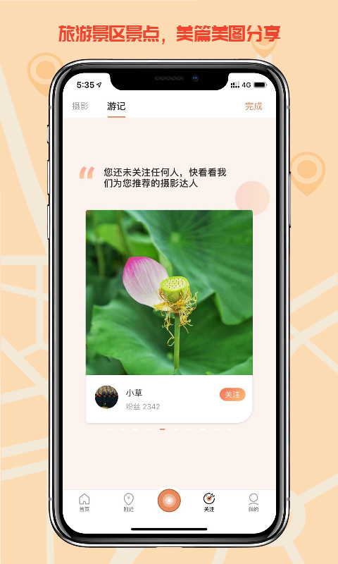 千途v5.1.13截图3