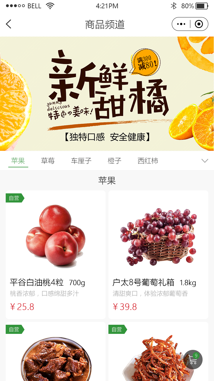 快连通v1.3.0截图2