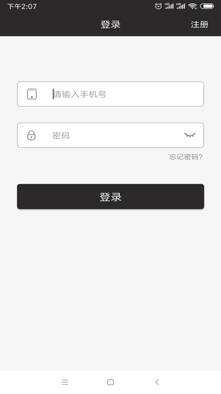 华林车务截图1