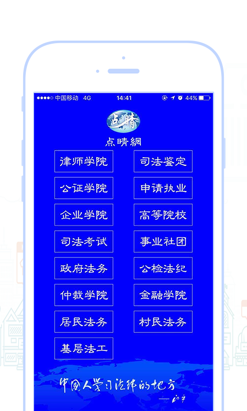 点睛网v5.13截图1