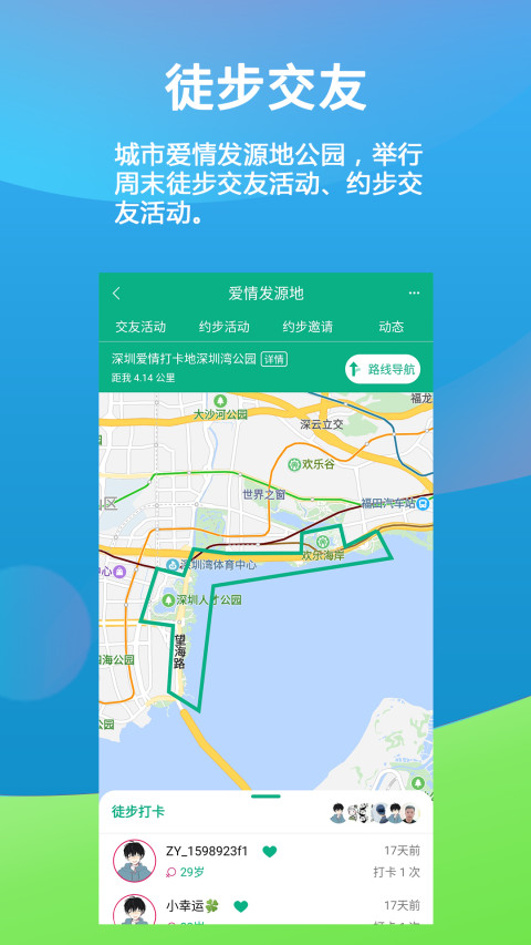 徒遇v1.7.0.1截图2