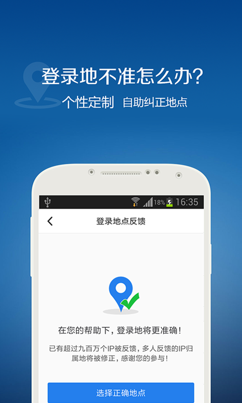 QQ安全中心v6.9.11截图5