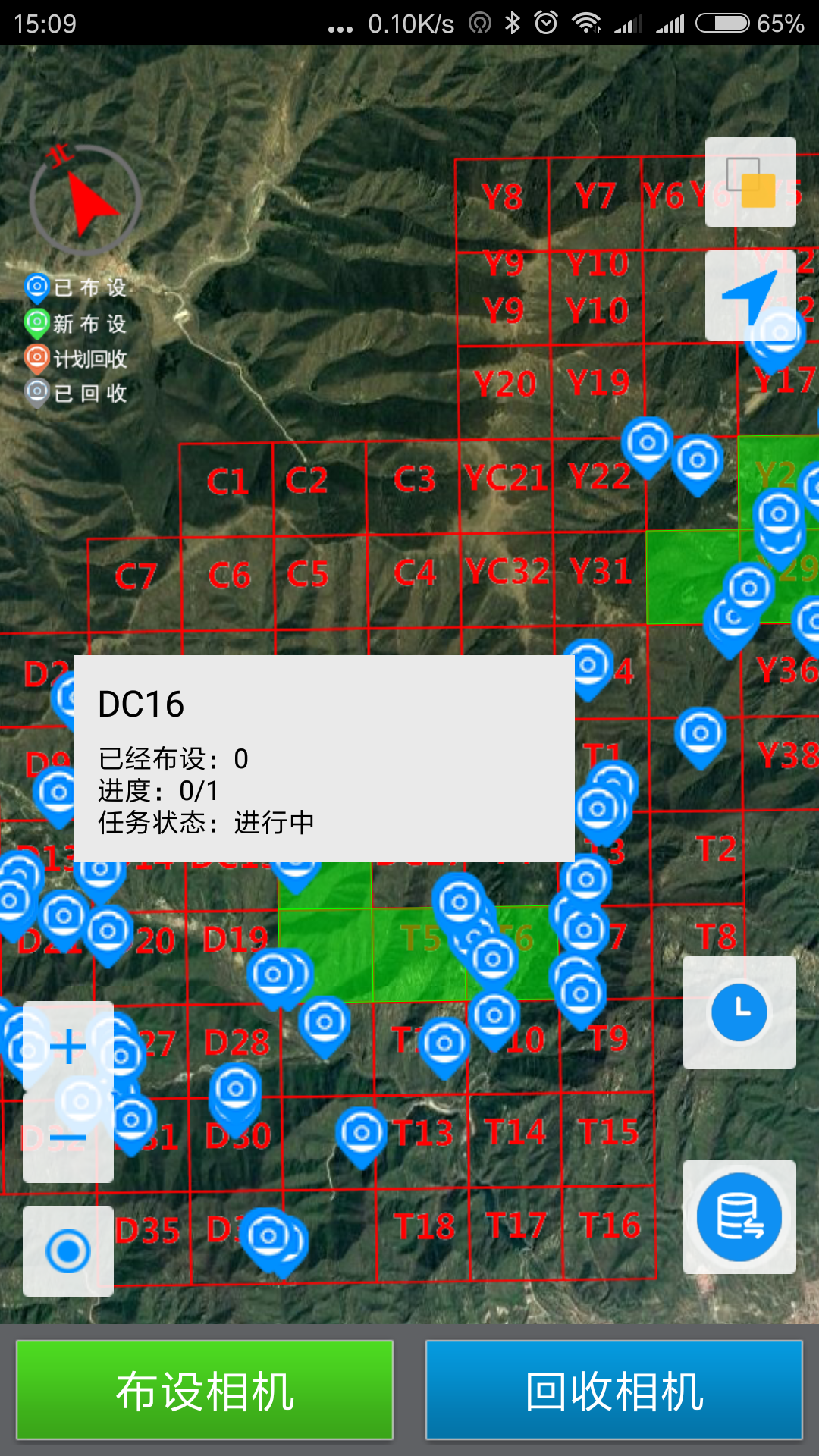 智慧保护区截图3