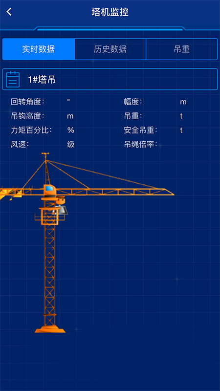 Link智慧物联平台截图4