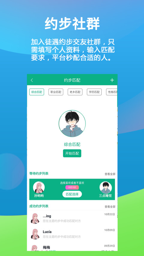 徒遇v1.7.0.1截图3