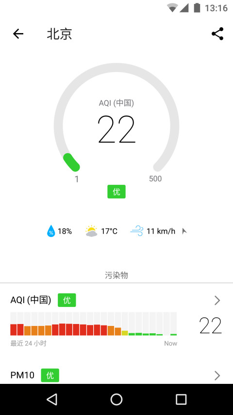 在意空气v4.3.5截图2