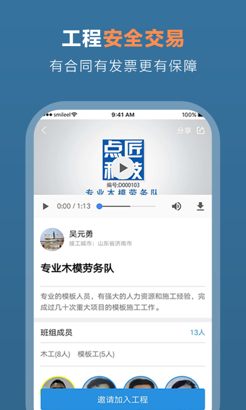 点匠v3.5.6截图4