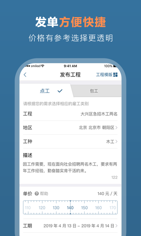 点匠v3.5.6截图3