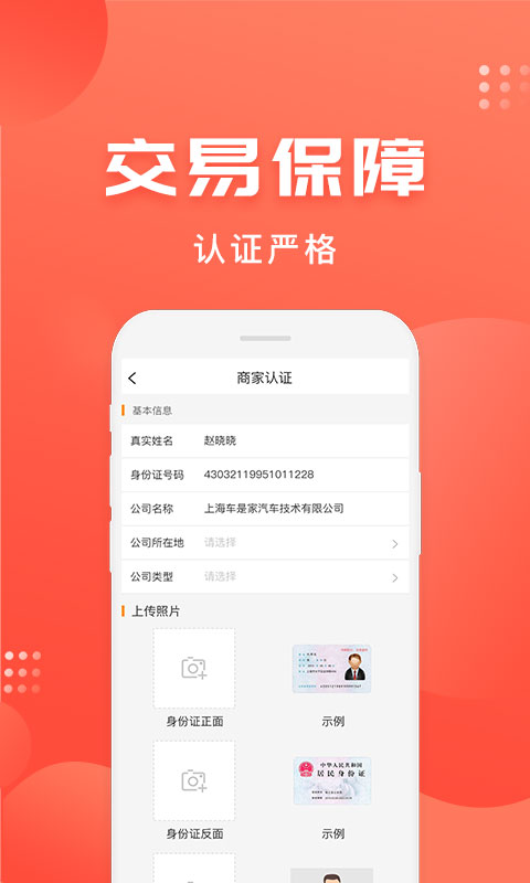 车是家v2.4.7截图4