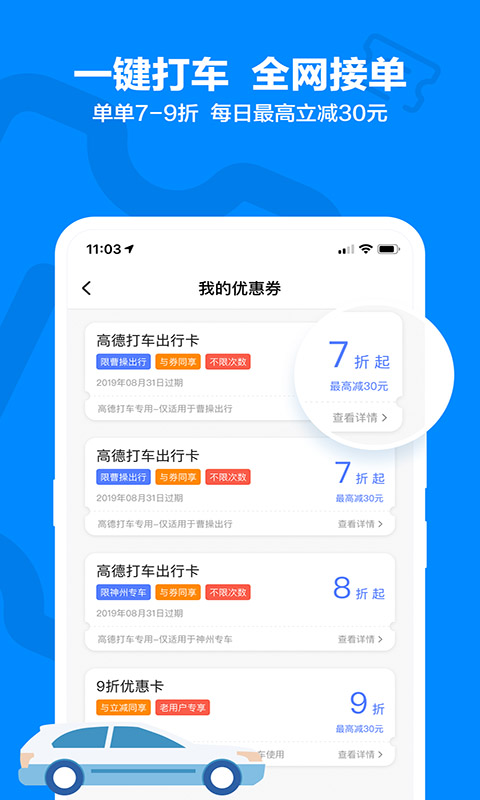 招商银行v7.5.0截图3