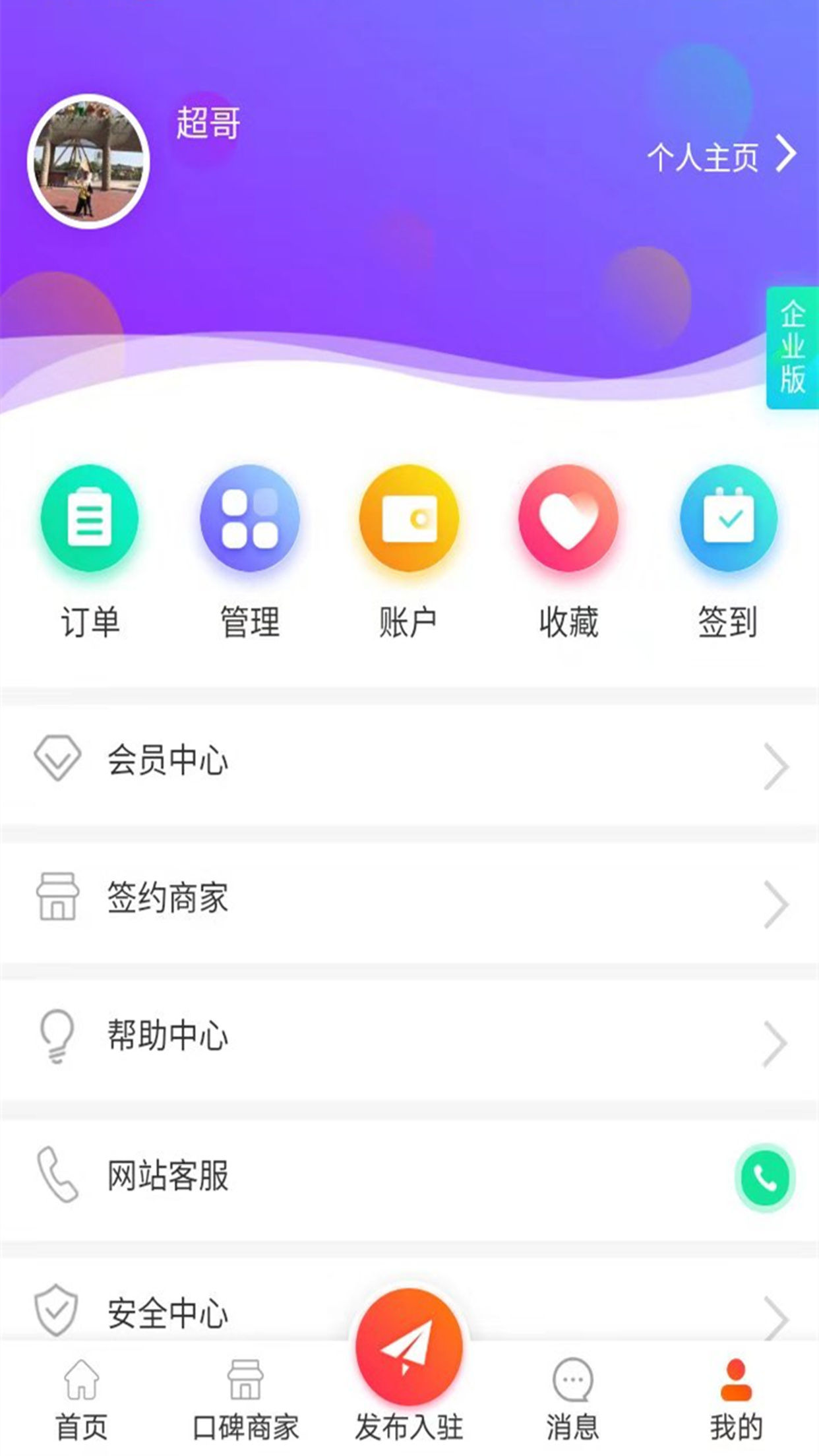 春风巷截图5