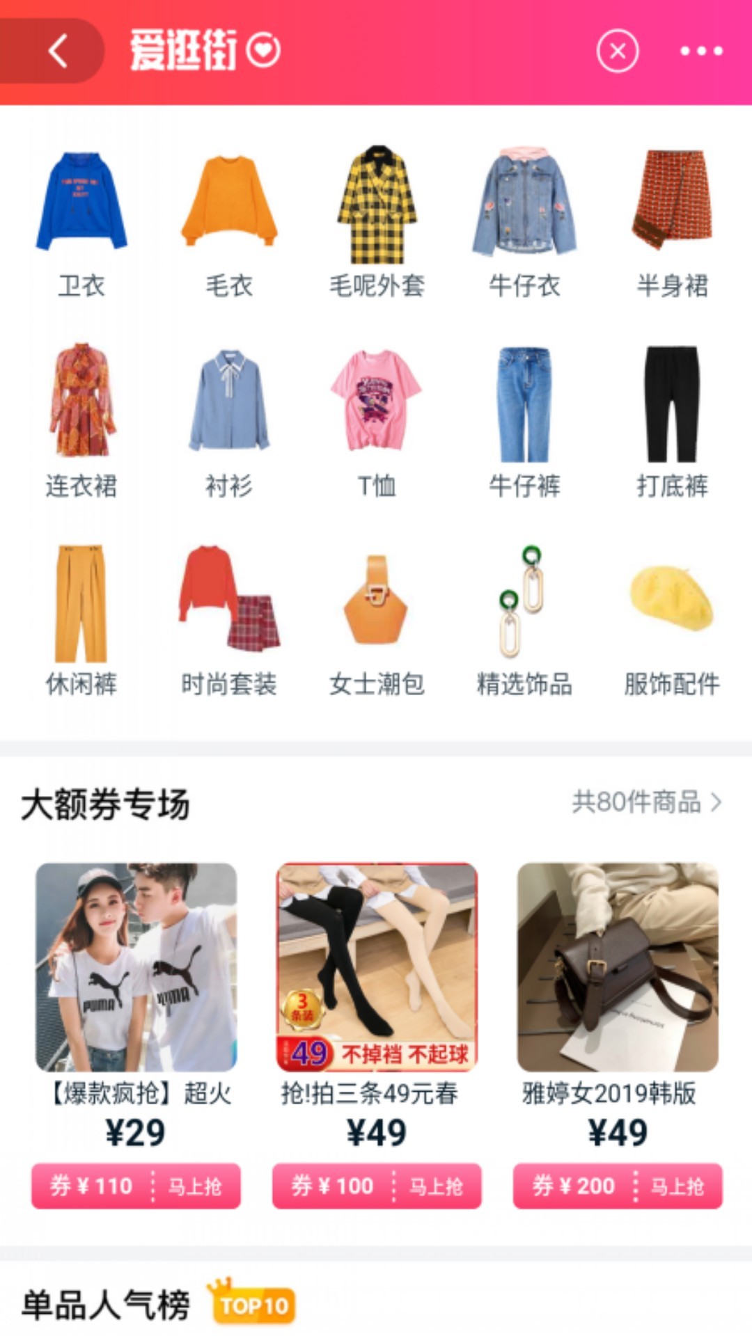 好省返利联盟截图3