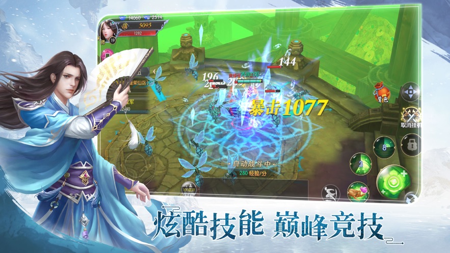 仙道修仙记截图1