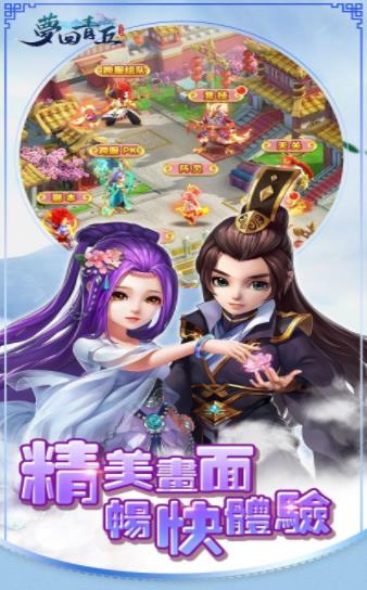 梦回青丘截图2