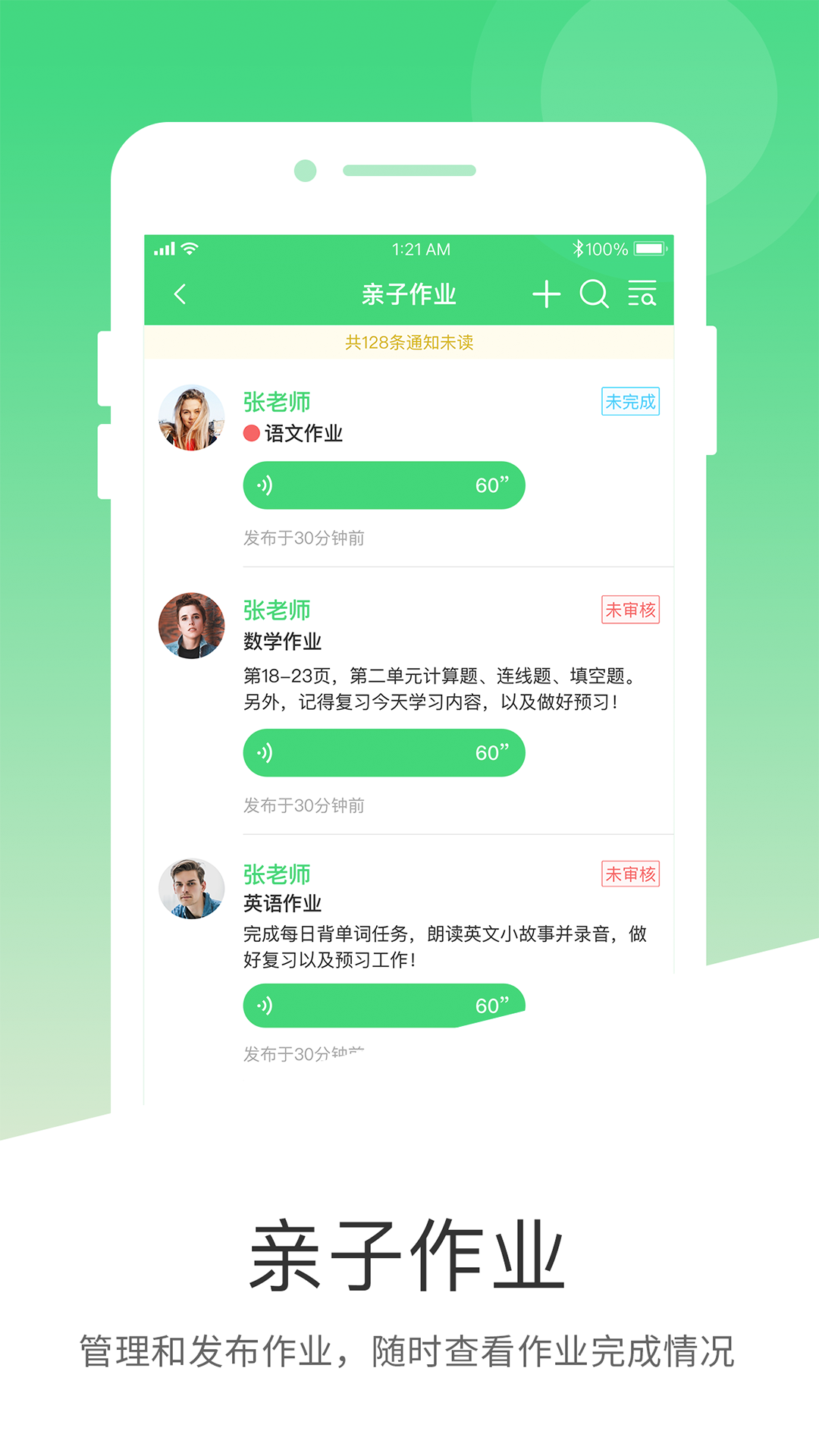 学童乐园丁版v2.1.1截图4