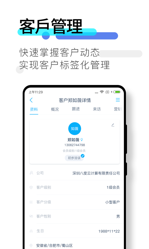 数企v2.6.6截图3