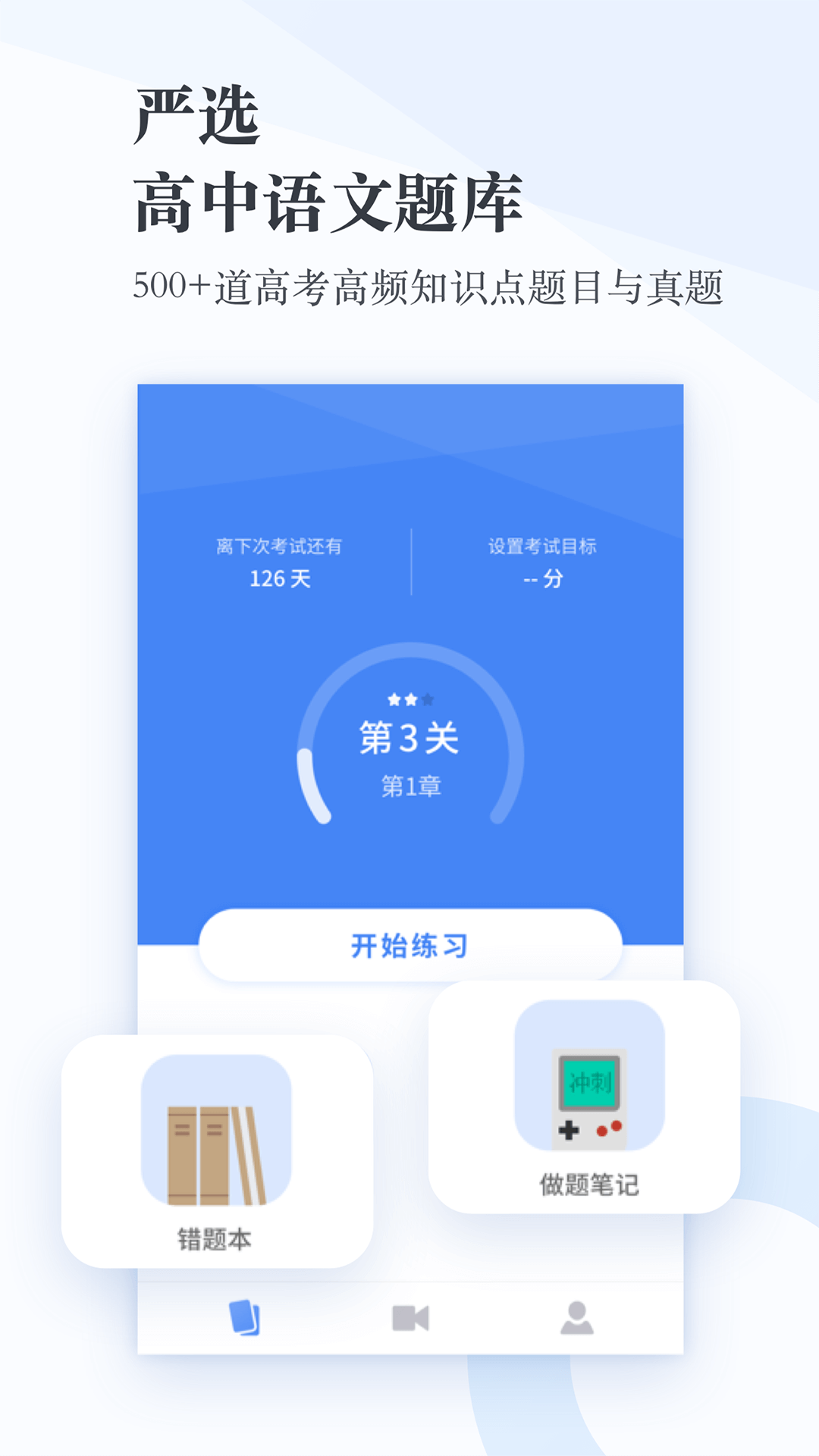 高中语文v1.4截图2