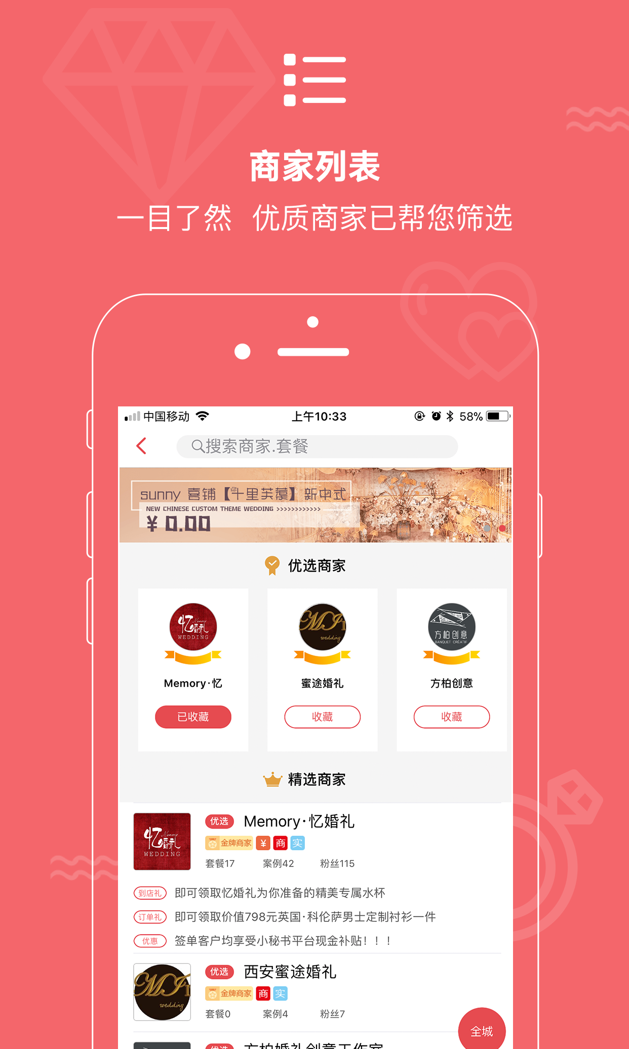 结婚小秘书v3.7.2截图5