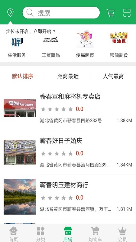源汇商城截图3