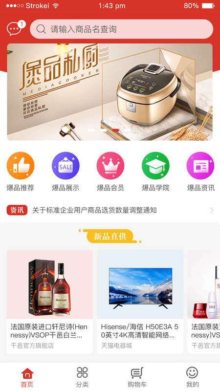 易爆品截图1