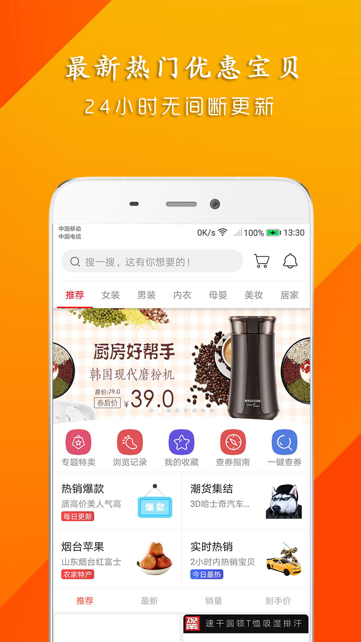 聚折优惠券截图1