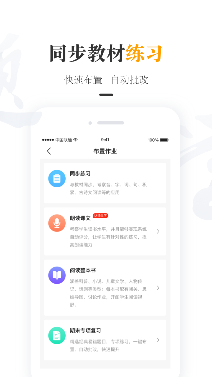 一米阅读老师v2.3.4截图4