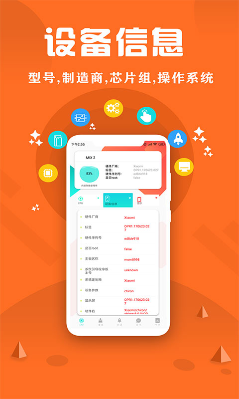 CPU监控大师v1.3截图2