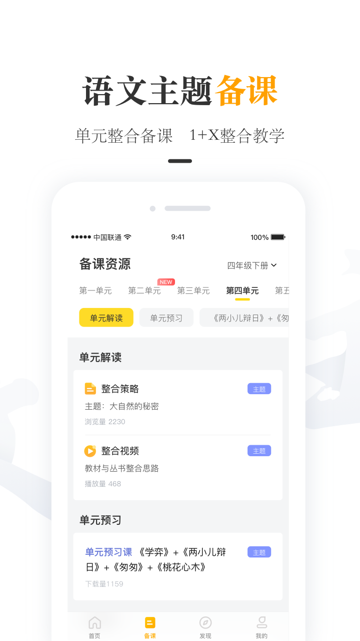 一米阅读老师v2.3.4截图2