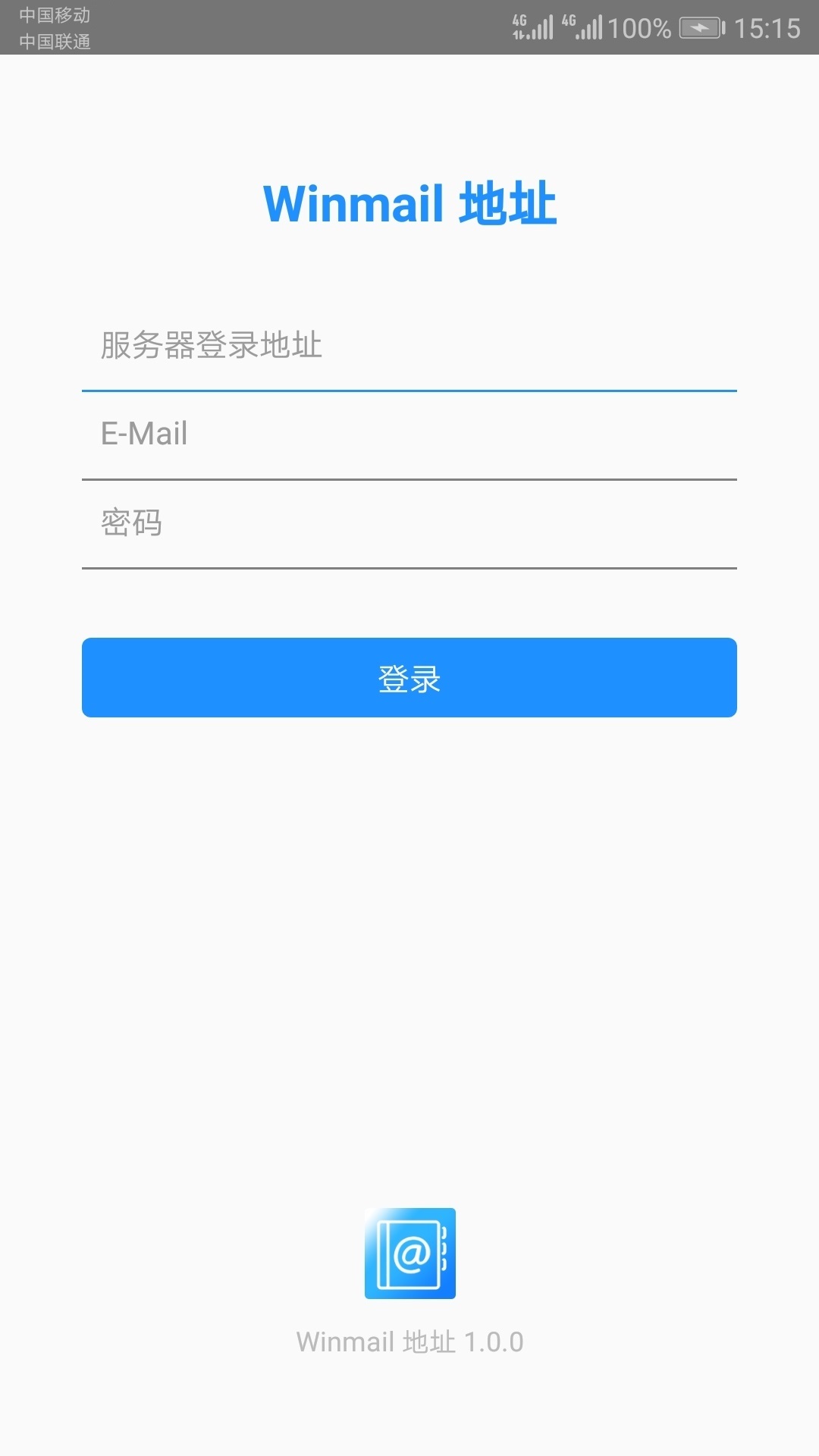 Winmail 地址截图1