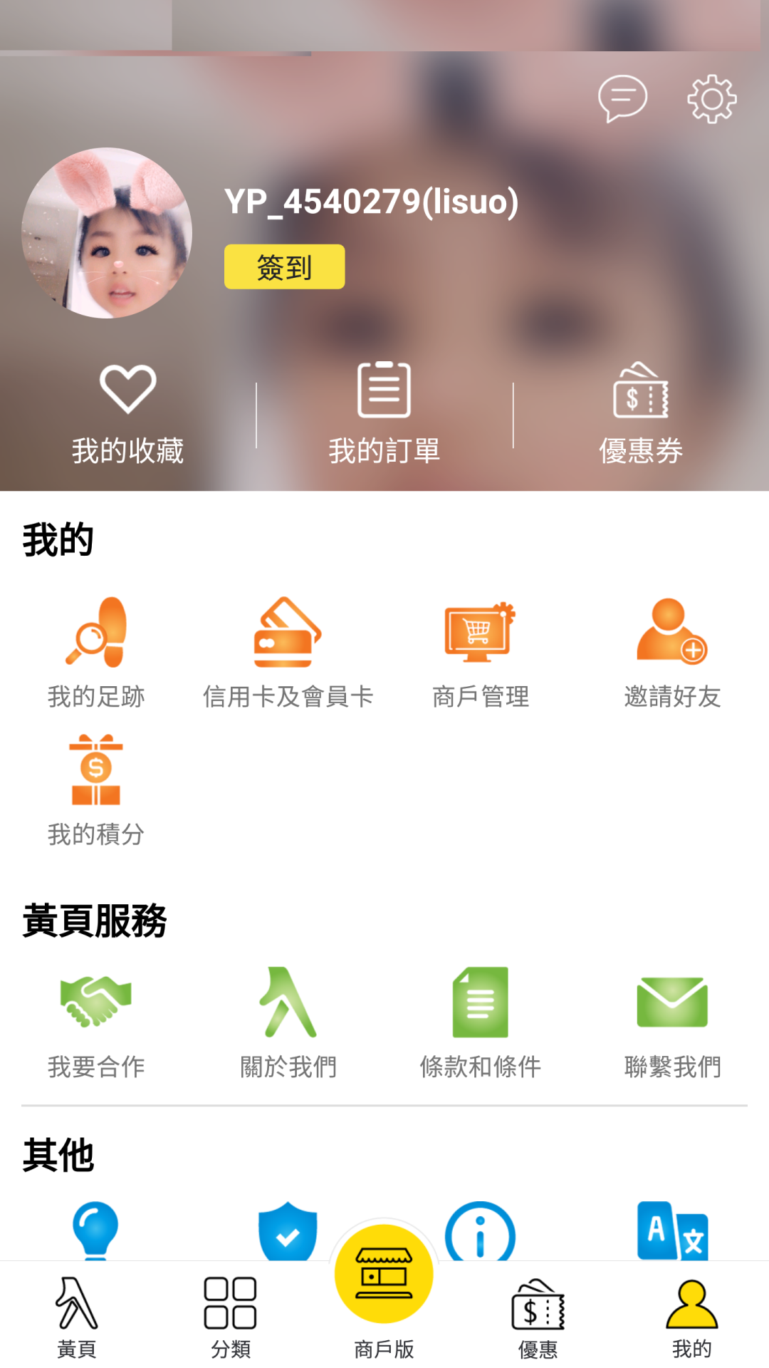 澳门黄页v3.8.2截图3