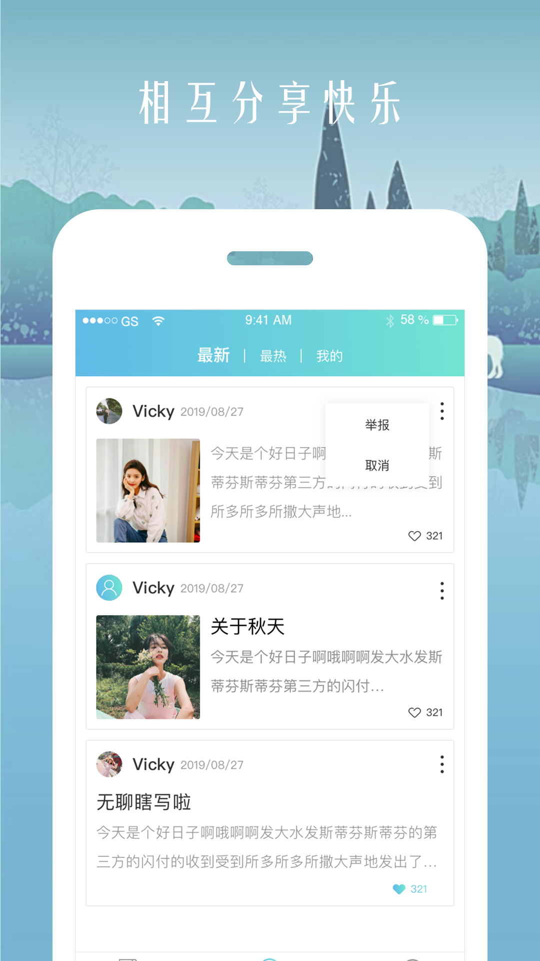 时光日记本v1.4.2截图5