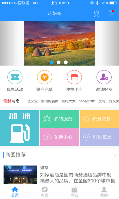 比安瑅智慧圈截图1