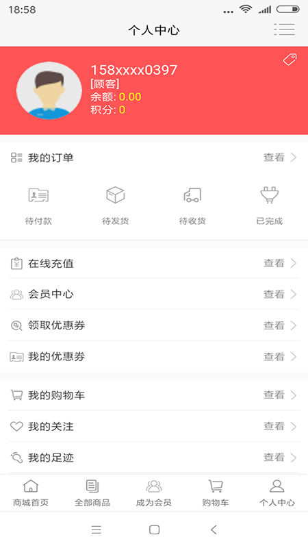 康和顺截图4