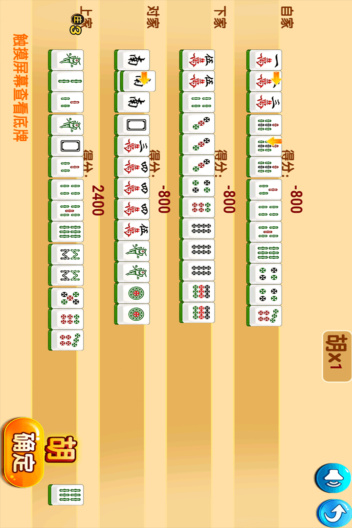 天天温州麻将截图5