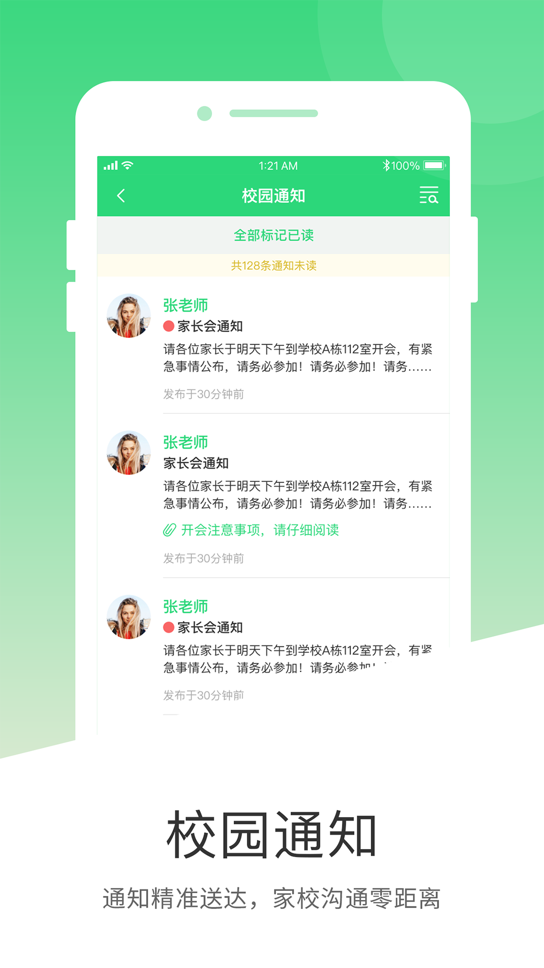 学童乐v2.1.1截图5