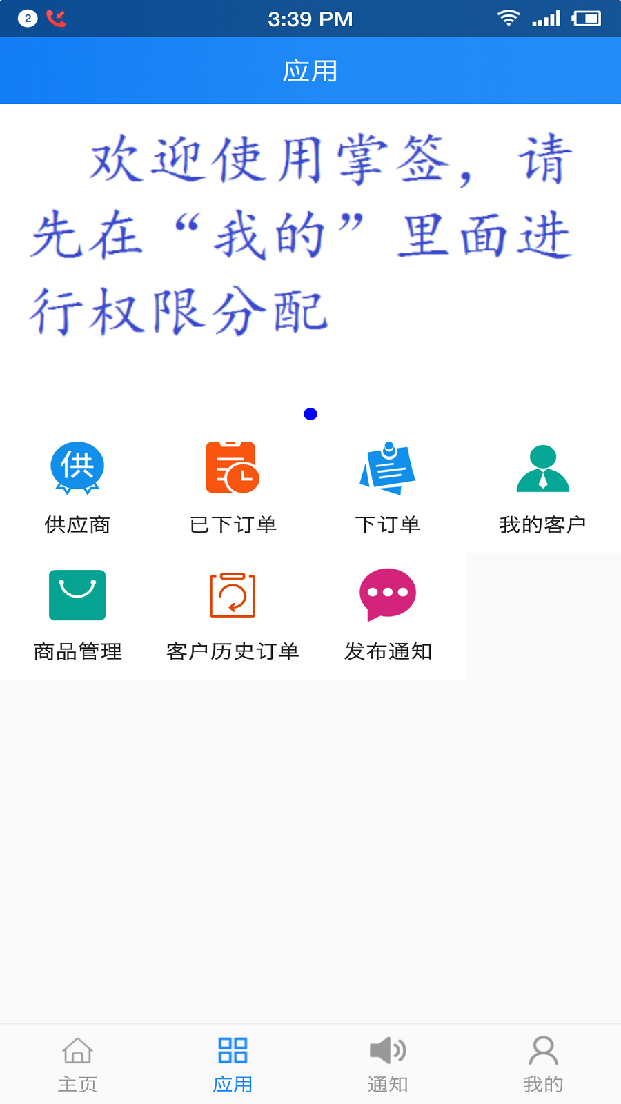 掌签截图5