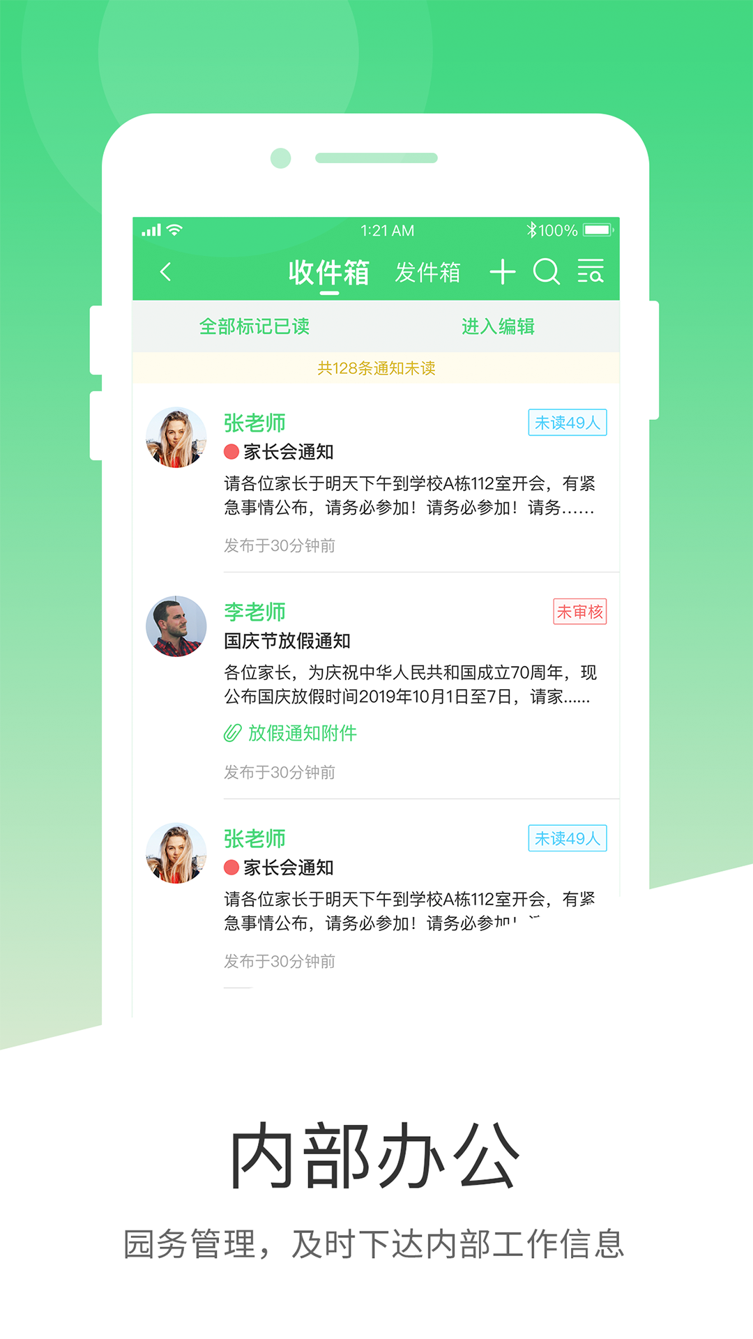 学童乐园丁版v2.1.1截图3