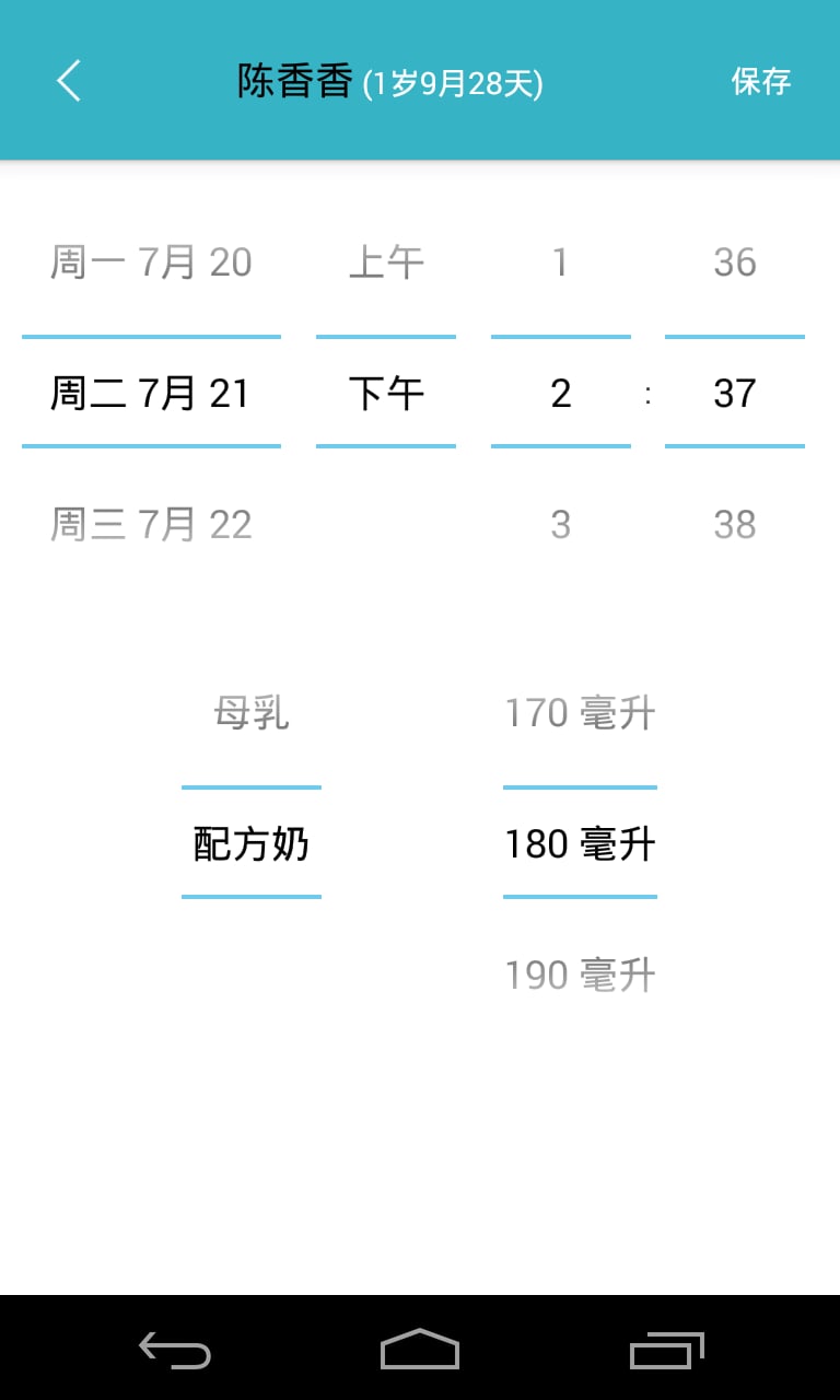 爱托付老师v9.4.0截图3