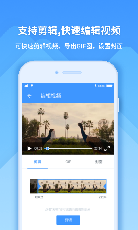 EV录屏v1.2.2截图4