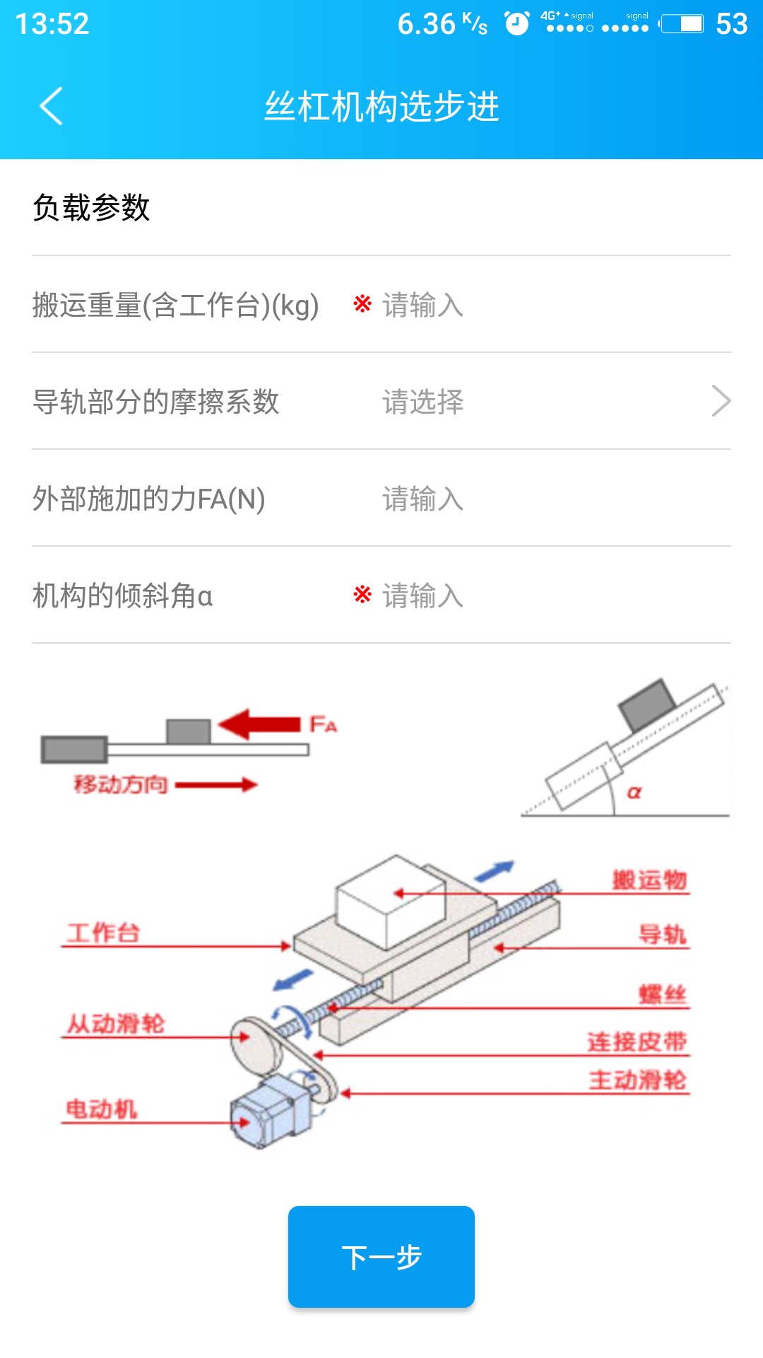 凯福电机截图4