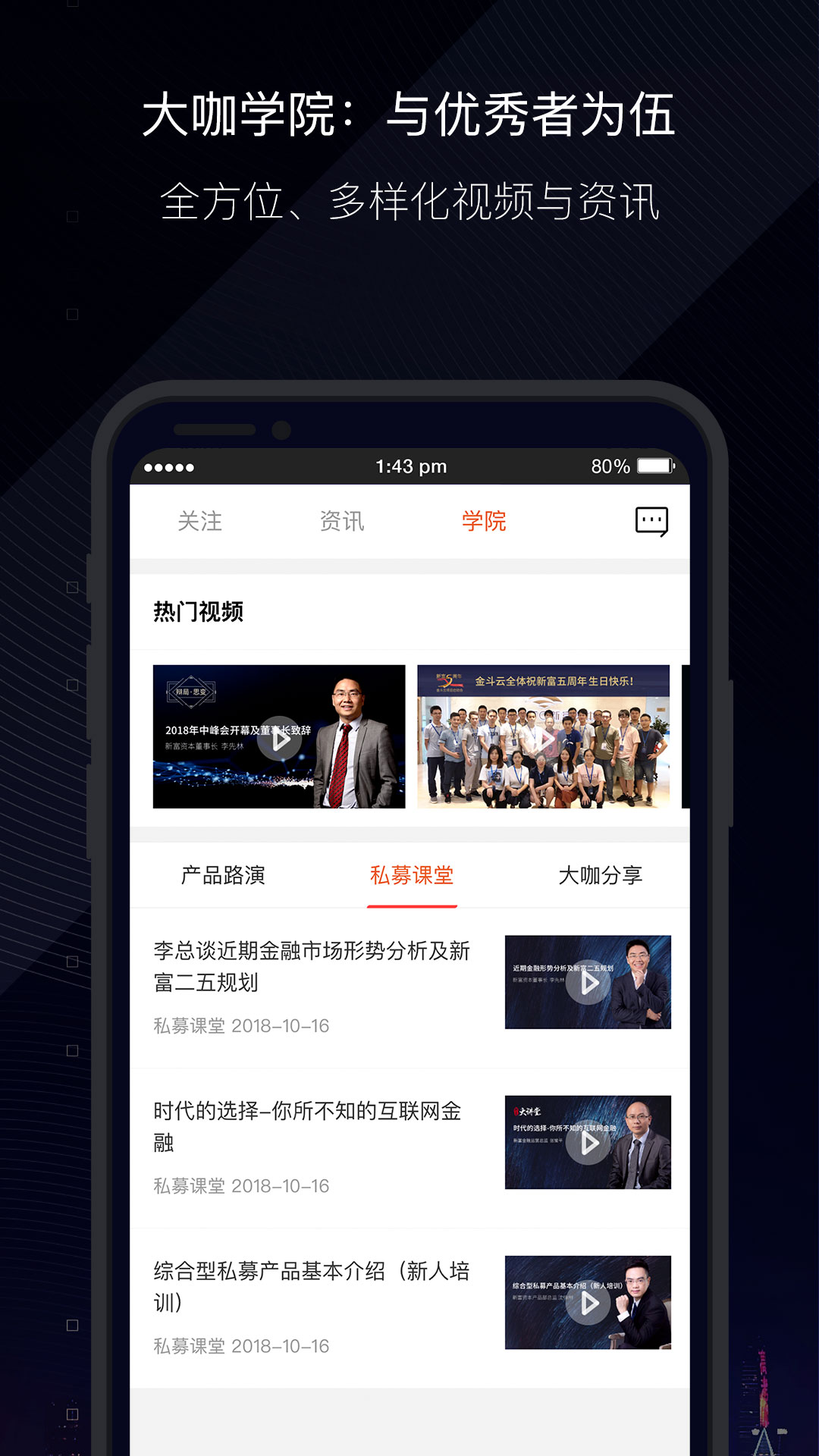 金斗云Pro截图4