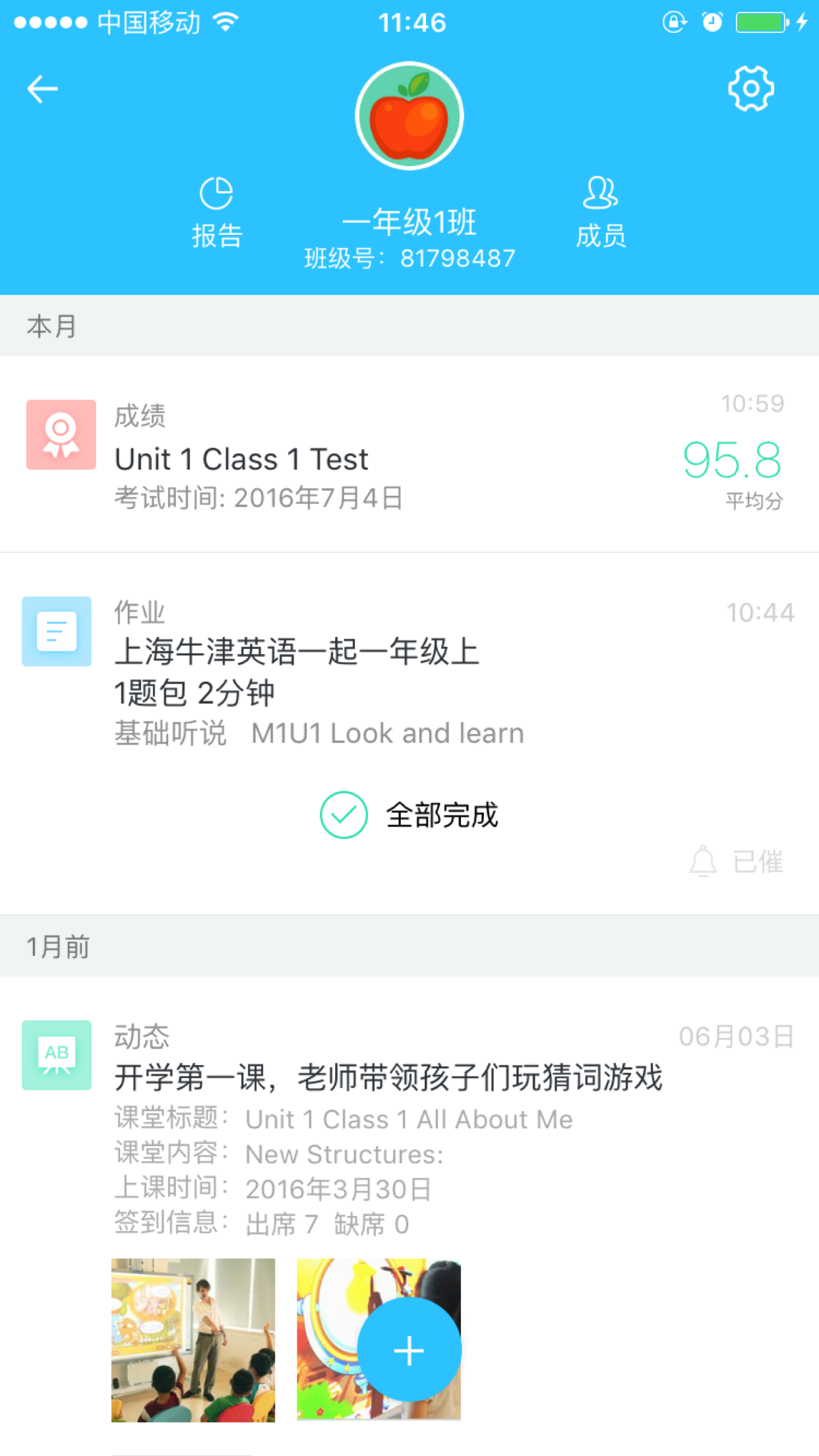 爱乐奇老师v2.9.1截图2