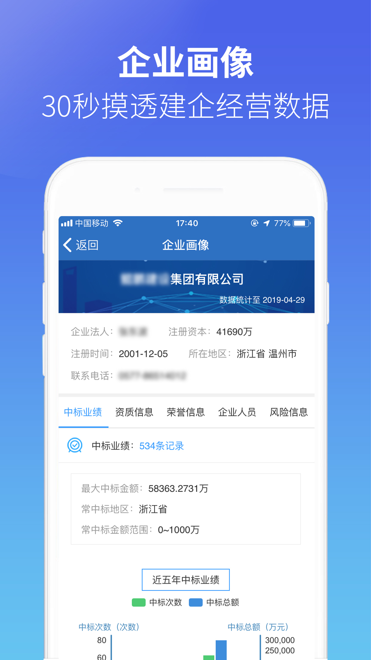 建设通v3.8.4截图3