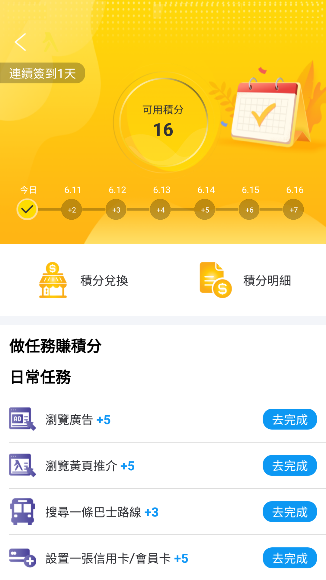 澳门黄页v3.8.2截图4