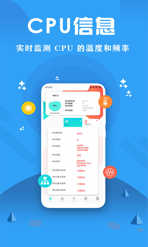 CPU监控大师v1.3截图1