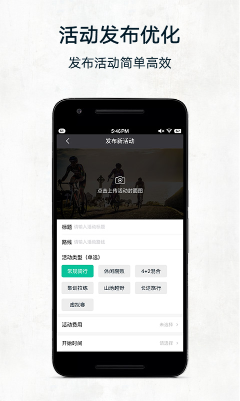 黑鸟单车v1.8.3截图4