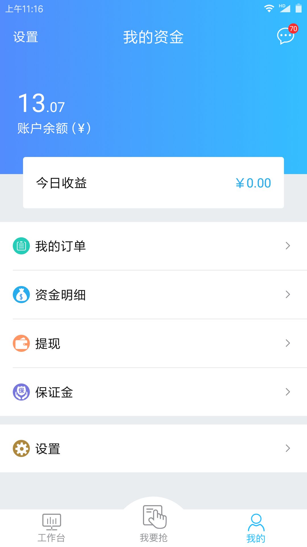 超级拿货截图4