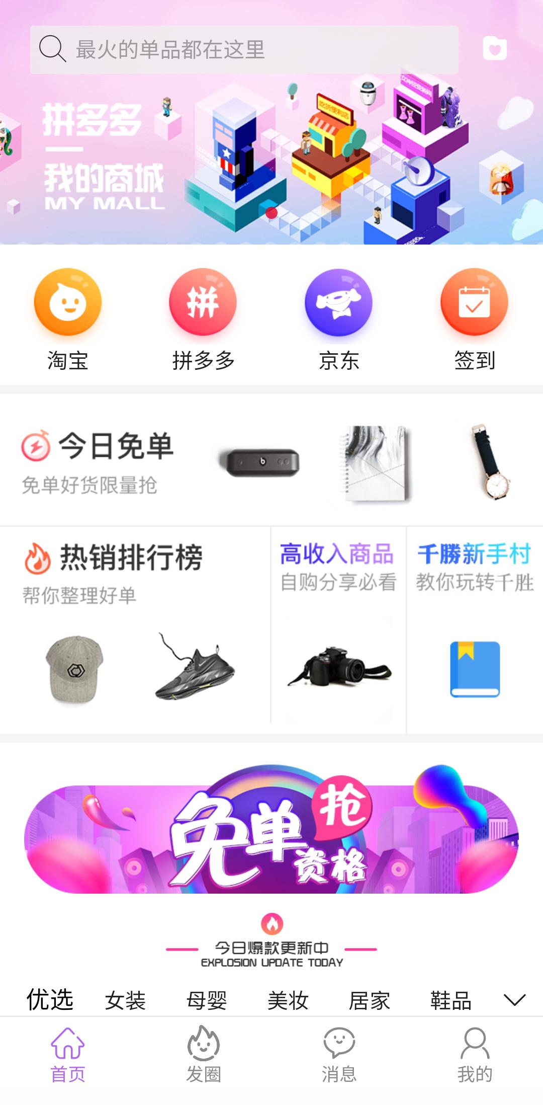 千胜截图2