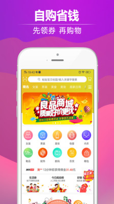 创客良品截图1