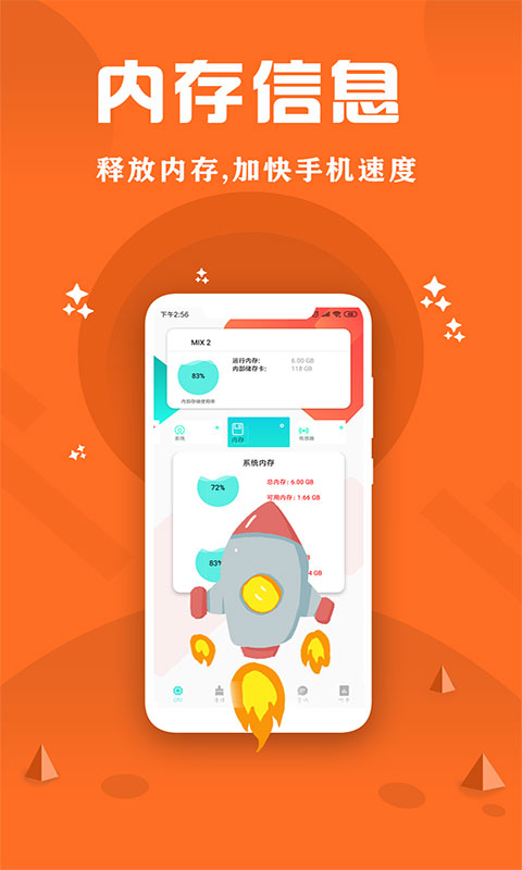 CPU监控大师v1.3截图4